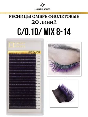 Ресницы Nagaraku Mix, Изгиб D, толщина 0.07 (ID#1471324886), цена: 135 ₴,  купить на Prom.ua