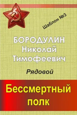 Фоторамка-штендер \"Бессмертный полк\" в интернет-магазине Ярмарка Мастеров  по цене 2500 ₽ – J3RCNRU | Фоторамки, Волгоград - доставка по России