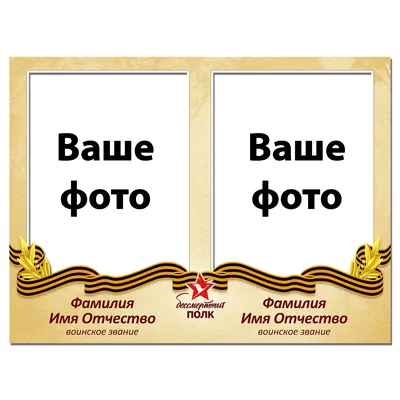 Печать транспарантов для акции Бессмертный Полк: недорого и точно в с рок