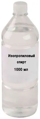 Изопропиловый спирт (пропанол, изопропанол, \"изопропанол-2\") 1 литр. цена,  купить ROS-05397 в СвязьКомплект