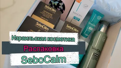 Израильская косметика | Отзывы покупателей | Страница 2 | Косметиста