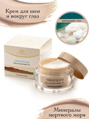 Израильская косметика - купить в интернет-магазине Makeup.cy