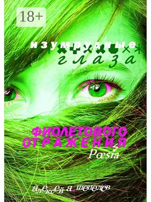 Зелёные глазки для кукол. Зеленые глаза для игрушек. – купить в  интернет-магазине HobbyPortal.ru с доставкой