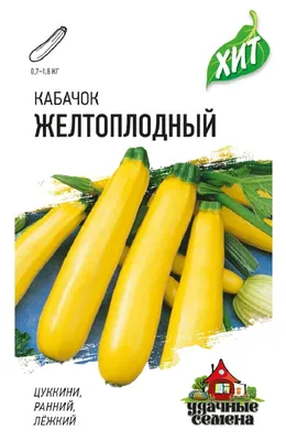 Кабачок Кавили F1 3 шт. купить оптом в Томске по цене 45,03 руб.