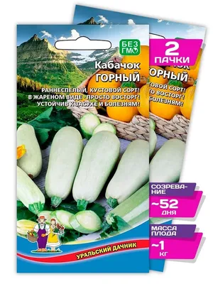 Семена кабачков Лавина F1 - купить в Украине