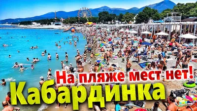 Отели Кабардинки с видом на море — лучшие и недорогие с панорамным видом