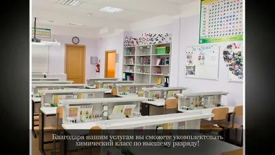 Кабинет химии с 45 летней историей - «Кызылординские Вести»