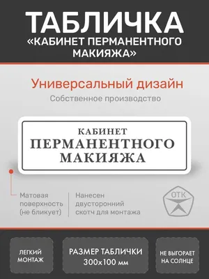 Фото: Кабинет перманентного макияжа, студия перманентного макияжа,  Ленинградская ул., 15А, Чита — Яндекс Карты