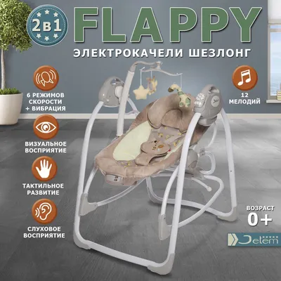 Качели детские Тутси / подвесные деревянные (ID#214776108), цена: 29.99  руб., купить на Deal.by