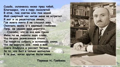 КАЙСЫН КУЛИЕВ. ПОЭТ И ЧЕЛОВЕК» | Национальный музей Кабардино-Балкарской  республики