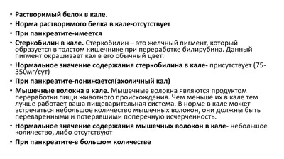 Панкреатит: симптомы, лечение, признаки, приступы у взрослых