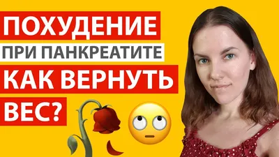 Заболевания поджелудочной железы: признаки, симптомы и причины