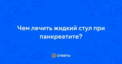 Печеночная колика - причины появления, симптомы заболевания, диагностика и  способы лечения