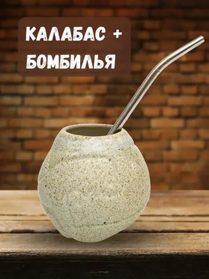 Калабас металлический, светло-зеленый в интернет-магазине BestTea.ru