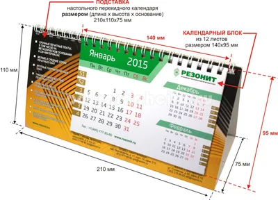 🗓️ Печать перекидных настольных календарей-домиков в Минске