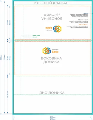 Настольный календарь Домик | Заказать в Вологде