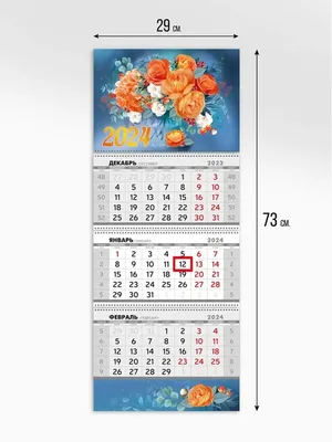 ТМ Империя поздравлений Календарь на стену 2024 год отрывной трехблочный  цветы 73х29