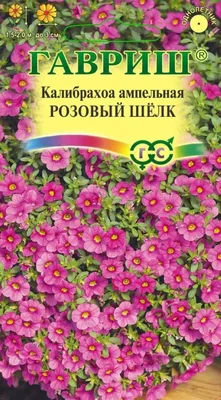 Калибрахоа. Высаживаюв в кашпо на постоянное место. Миксы из калибрахоа.  Уход после посадки. - YouTube