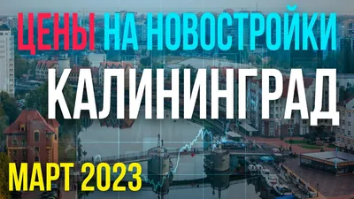 Отделка в новостройке под ключ Калининград цена от 9123 руб.