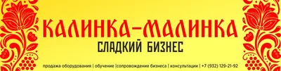 Калинка-малинка (Ю. Теснанова) - купить книгу с доставкой в  интернет-магазине «Читай-город». ISBN: 978-5-35-308823-3