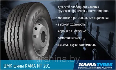 Шины грузовые Кама 385/65R22.5 NT 201