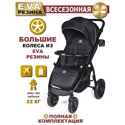 CAMARELO Sevilla Sel-4 Детская коляска 3 в 1 / BabyBest.lv