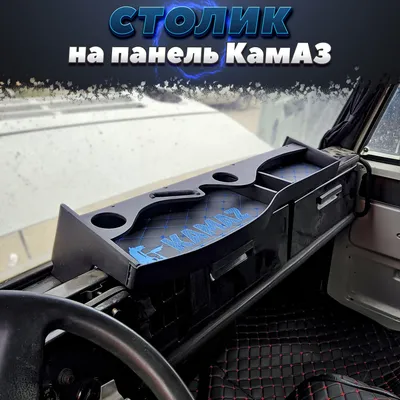 Новый КАМАЗ-54901: фото интерьера
