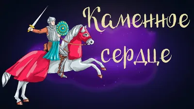 Каменное сердце. Джинсовый фон. Stock Photo | Adobe Stock