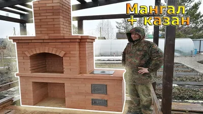 Купить Мангал \"Estilo\" из камня PATIO BERNSTONE (Бернстоун) | Кирпичный  Ряд, Харьков