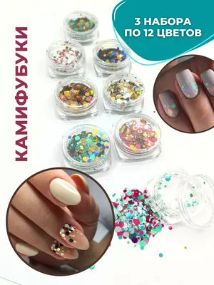 Камифубуки Zoo Nail, белые 2 мм (1 г) арт.1286 • Nails Beauty -  Интернет-магазин материалов для мастеров маникюра