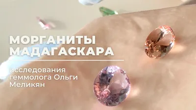 Купить Настоящая огранка, розовый цвет, алмаз, драгоценный камень,  ненагретый, добытый, прямоугольная огранка, розовый драгоценный камень в  форме сердца, корунд, шпинель, свадебные женские модные украшения | Joom