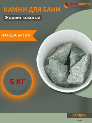 Сертификат на камни для бани - 1okno.com