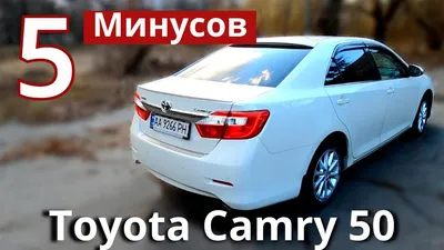 Сравниваем Toyota Camry 50 Европейка и Американка. Какие отличия. В чем  разница. Какую выбрать - YouTube