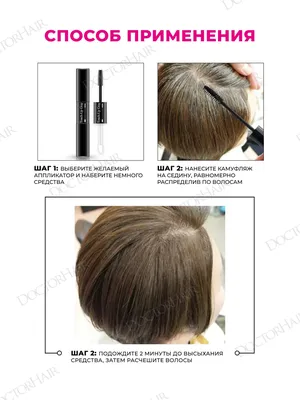 Купить Sevich Touch-Up Gray / Средство - камуфляж для волос, маскировка  седины, 7 мл, темно-коричневый в Москве | Интернет-магазин DoctorHair