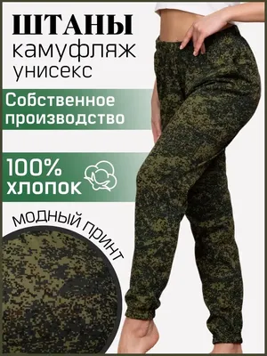 Камуфляжные штаны женские зимние мультикам на флисе с карманами по бокам  (ID#1738960163), цена: 1359 ₴, купить на Prom.ua