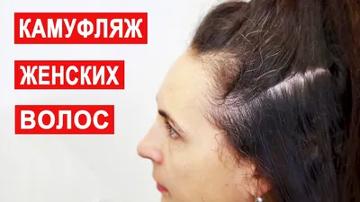 Камуфлирование седины: как современный метод избавиться от седых волос.  Окрашивание волос на сайте Haircolor.org.ua