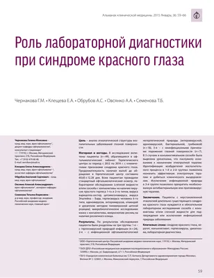 Заболевания слезного аппарата: диагностика и лечение