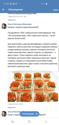 Канапе с красной рыбой – 8 рецептов вкусных и красивых закусок