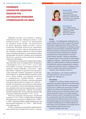 Способ диагностики кандидоза кожи и слизистых оболочек. Патент № SU 1827632  МПК G01N33/53 | Биржа патентов - Московский инновационный кластер