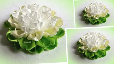 Цветы из лент 2,5 см, канзаши Мк - YouTube