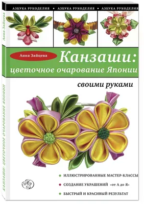 Пластиковые шаблоны для канзаши