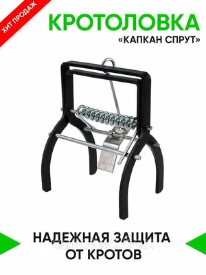 Продам капканы СССР малые и один большой : Охотничьи товары купля ...