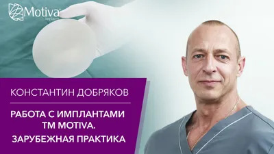 Увеличение груди с помощью имплантов | Cayra Clinic