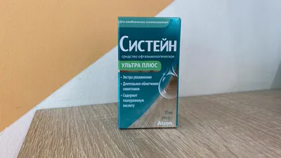 Гилан Комфорт капли глазные 0,18% юнидозы 0,4мл 10шт цена от 292 руб.  купить в аптеках Апрель, инструкция по применению