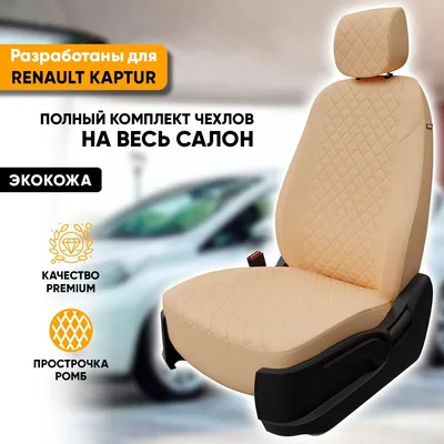 Renault Captur (Renault Captur) - стоимость, цена, характеристика и фото  автомобиля. Купить авто Renault Captur в Украине - Автомаркет Autoua.net