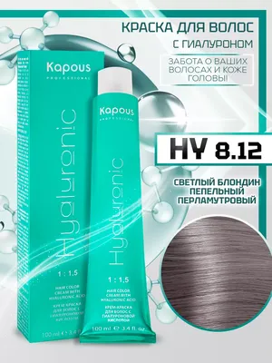 Краска для волос с гиалуроновой кислотой 8.12 Kapous Professional 110508820  купить в интернет-магазине Wildberries