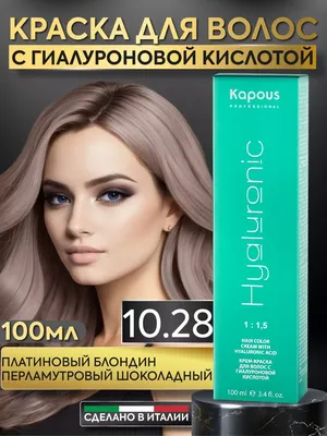 Купить garnier - роскошь цвета крем-краска для волос, тон 8.12 розовый  перламутр Garnier - Роскошь цвета Крем-краска для волос, тон 8.12 розовый  перламутр