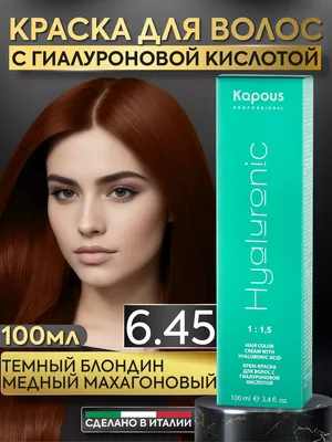 Kapous Cosmetics | ВКонтакте