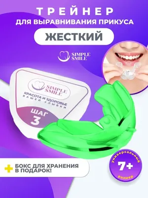 Силиконовый брекет для зубов Instant | AliExpress