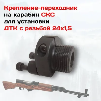 Нарезной карабин ОП СКС калибр 7,62х39 Б/У - купить в Москве по низкой цене  28 000 руб с доставкой в интернет-магазине Sparta Guns
